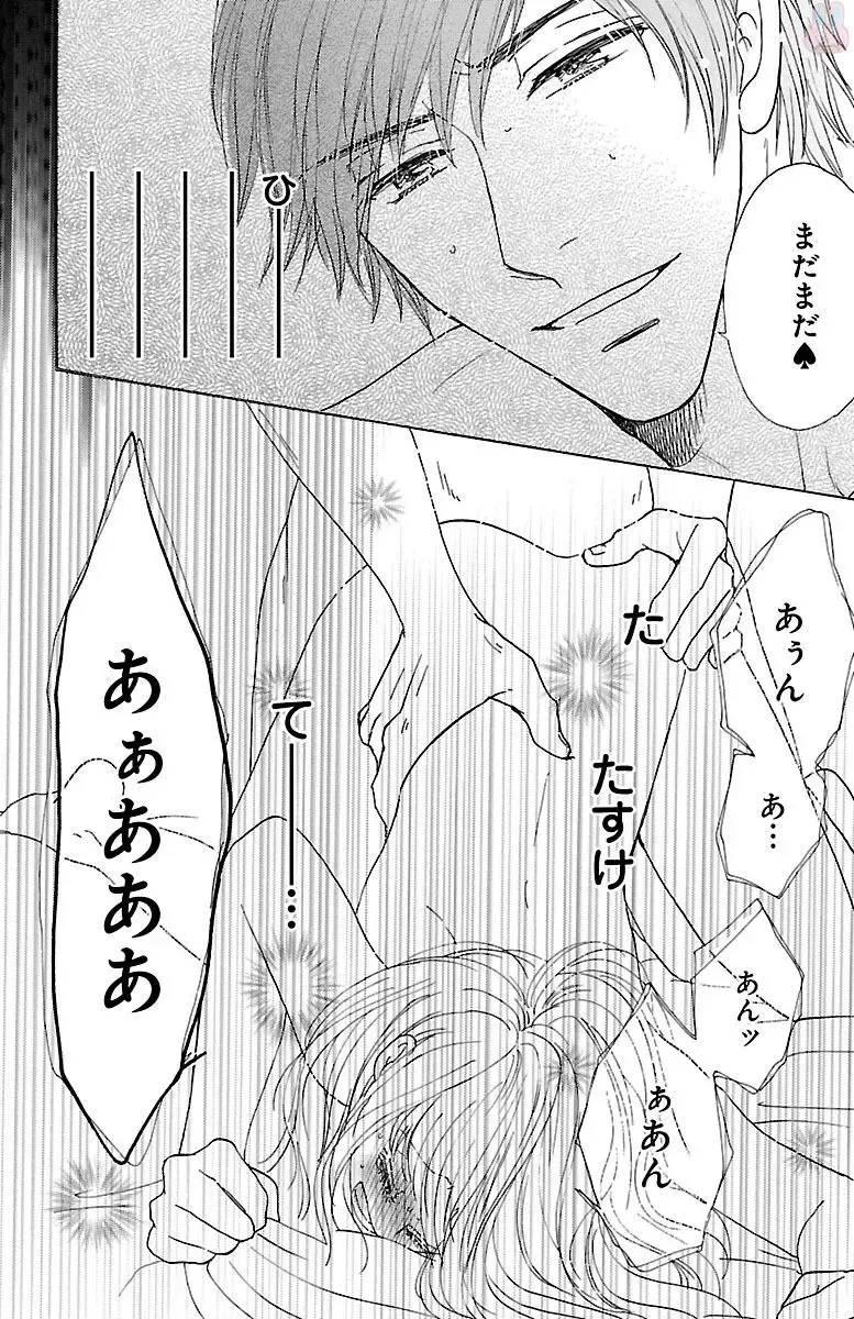 [Akimoto Nami] hatsujou elite ni osowaretemasu Fhentai - Page 22