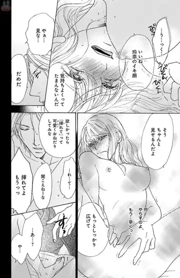 [Akimoto Nami] hatsujou elite ni osowaretemasu Fhentai - Page 114