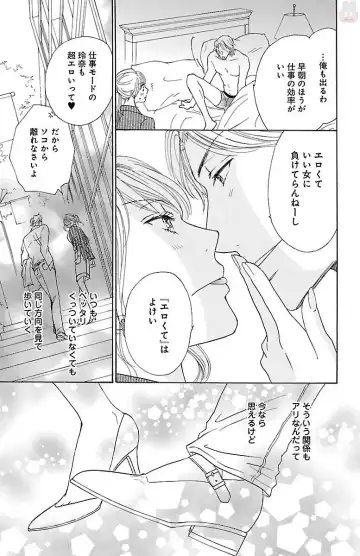 [Akimoto Nami] hatsujou elite ni osowaretemasu Fhentai - Page 127