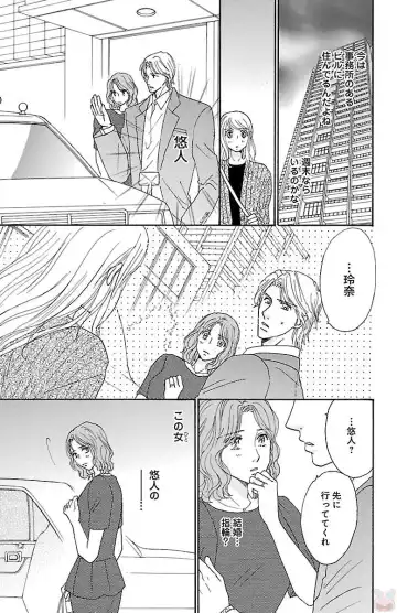 [Akimoto Nami] hatsujou elite ni osowaretemasu Fhentai - Page 131