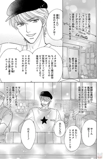 [Akimoto Nami] hatsujou elite ni osowaretemasu Fhentai - Page 147