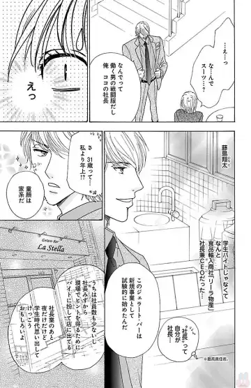 [Akimoto Nami] hatsujou elite ni osowaretemasu Fhentai - Page 153