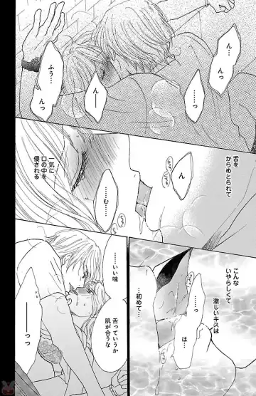 [Akimoto Nami] hatsujou elite ni osowaretemasu Fhentai - Page 164