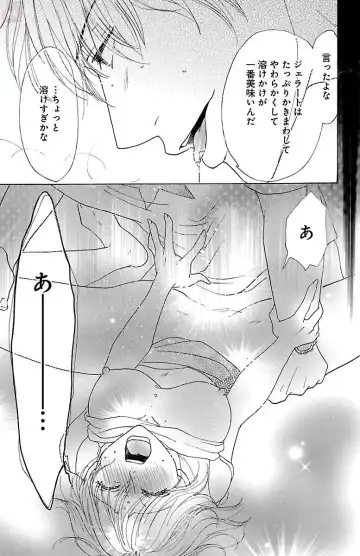 [Akimoto Nami] hatsujou elite ni osowaretemasu Fhentai - Page 167