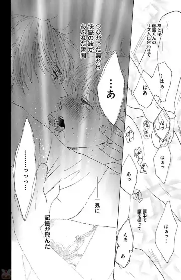 [Akimoto Nami] hatsujou elite ni osowaretemasu Fhentai - Page 168