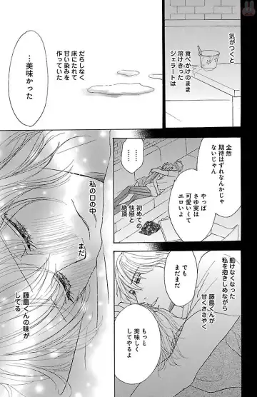 [Akimoto Nami] hatsujou elite ni osowaretemasu Fhentai - Page 169