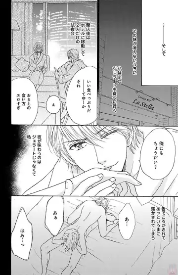 [Akimoto Nami] hatsujou elite ni osowaretemasu Fhentai - Page 170