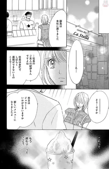 [Akimoto Nami] hatsujou elite ni osowaretemasu Fhentai - Page 178