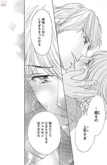 [Akimoto Nami] hatsujou elite ni osowaretemasu Fhentai - Page 186