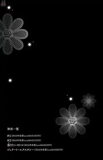 [Akimoto Nami] hatsujou elite ni osowaretemasu Fhentai - Page 189