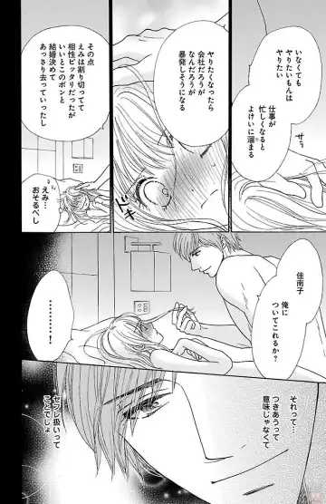 [Akimoto Nami] hatsujou elite ni osowaretemasu Fhentai - Page 24