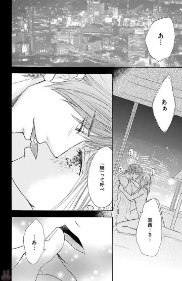 [Akimoto Nami] hatsujou elite ni osowaretemasu Fhentai - Page 46