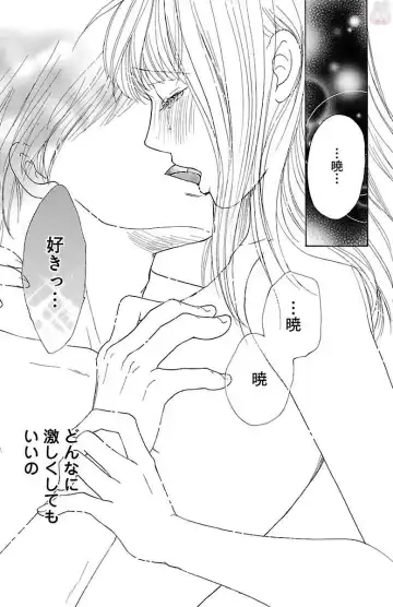 [Akimoto Nami] hatsujou elite ni osowaretemasu Fhentai - Page 47