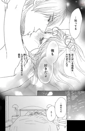 [Akimoto Nami] hatsujou elite ni osowaretemasu Fhentai - Page 48