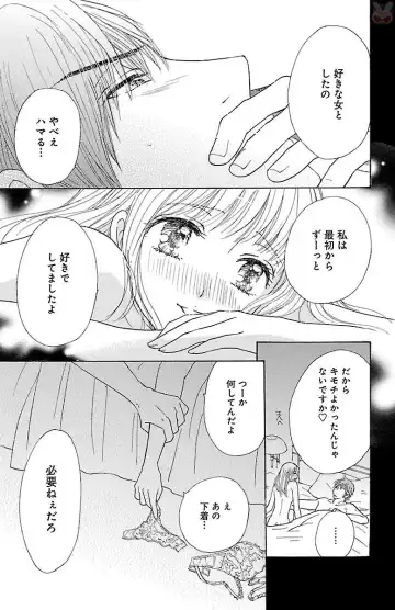 [Akimoto Nami] hatsujou elite ni osowaretemasu Fhentai - Page 49