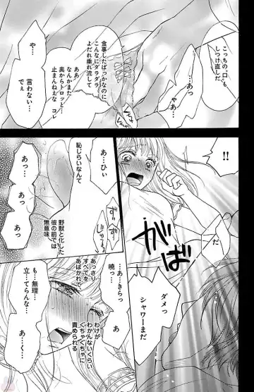 [Akimoto Nami] hatsujou elite ni osowaretemasu Fhentai - Page 55