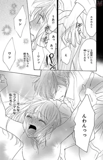 [Akimoto Nami] hatsujou elite ni osowaretemasu Fhentai - Page 57