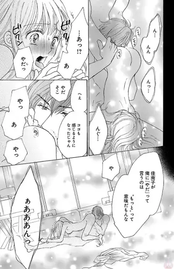 [Akimoto Nami] hatsujou elite ni osowaretemasu Fhentai - Page 63