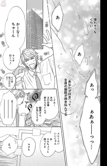 [Akimoto Nami] hatsujou elite ni osowaretemasu Fhentai - Page 65