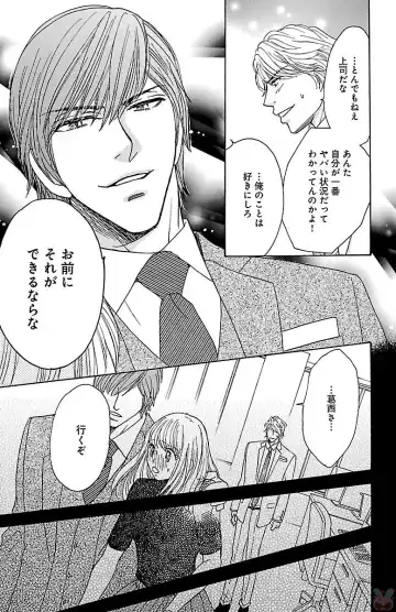 [Akimoto Nami] hatsujou elite ni osowaretemasu Fhentai - Page 87