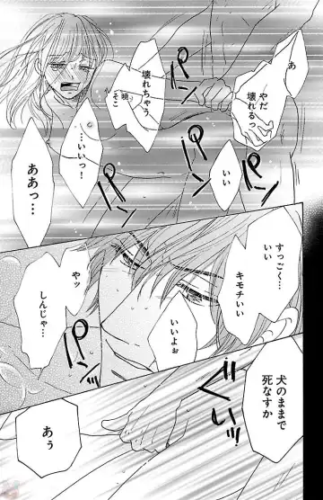 [Akimoto Nami] hatsujou elite ni osowaretemasu Fhentai - Page 93