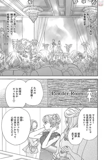 [Akimoto Nami] hatsujou elite ni osowaretemasu Fhentai - Page 99