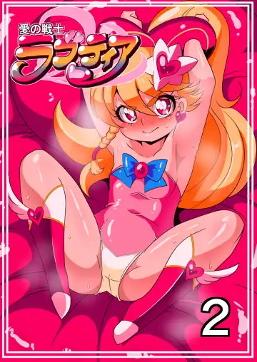 Read Ai no Senshi Love Tear 2 - Fhentai