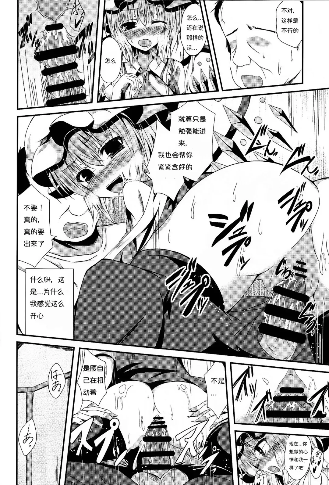 [Naba] Flan-chan to Irekawari! Fhentai - Page 13