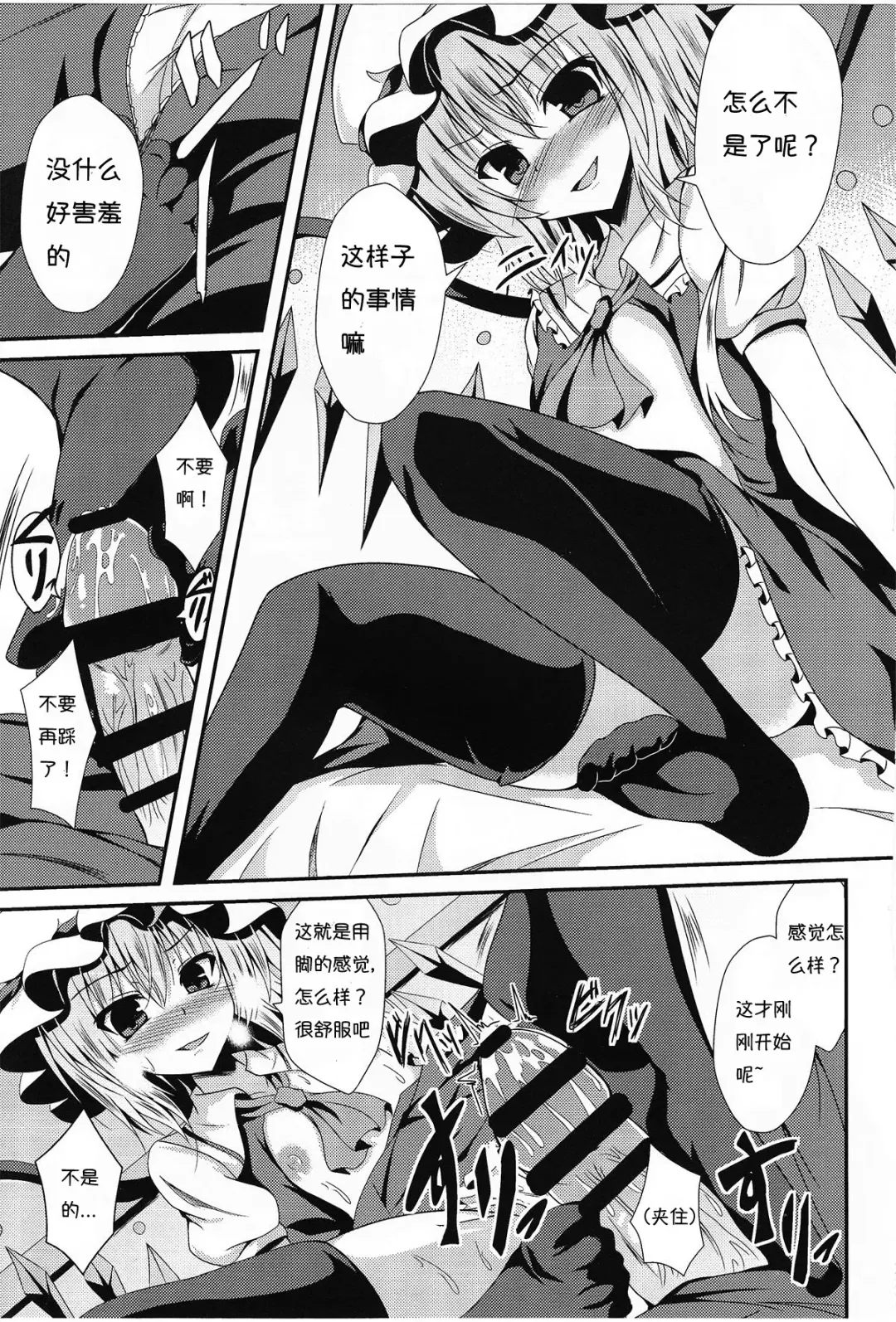 [Naba] Flan-chan to Irekawari! Fhentai - Page 8