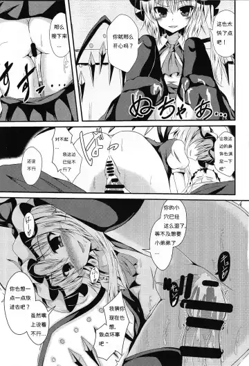 [Naba] Flan-chan to Irekawari! Fhentai - Page 10