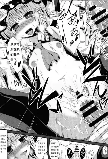 [Naba] Flan-chan to Irekawari! Fhentai - Page 15