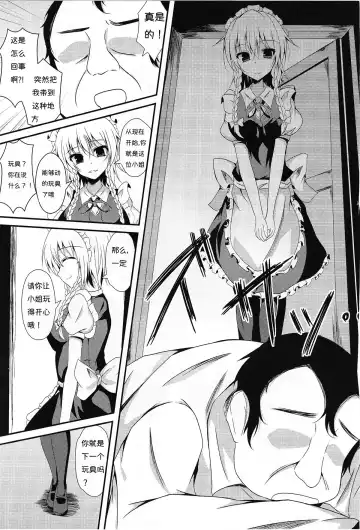 [Naba] Flan-chan to Irekawari! Fhentai - Page 2