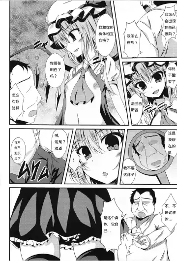 [Naba] Flan-chan to Irekawari! Fhentai - Page 7