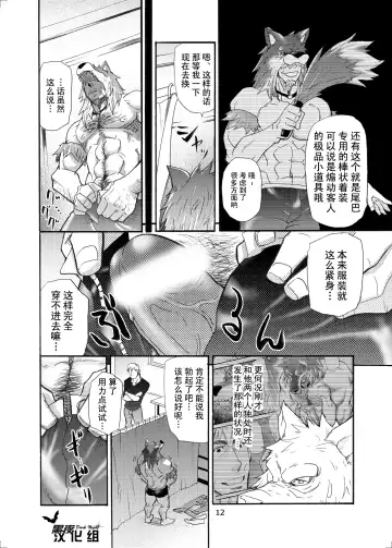 [Matsu Takeshi] Ookami Kamen to Hito no Iu Fhentai - Page 11