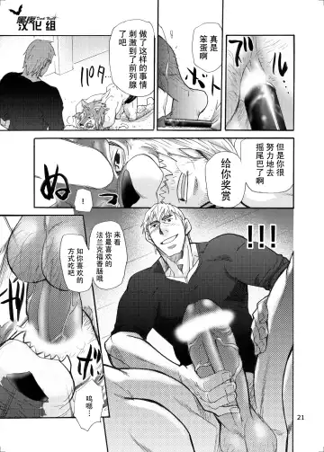 [Matsu Takeshi] Ookami Kamen to Hito no Iu Fhentai - Page 20