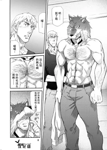 [Matsu Takeshi] Ookami Kamen to Hito no Iu Fhentai - Page 7