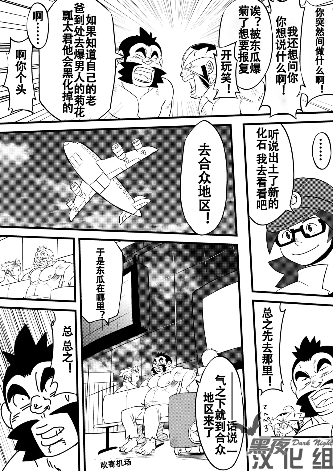 [Eikichi - Zelo Lee] Soko ni Ana ga Aru kara Horu Fhentai - Page 13