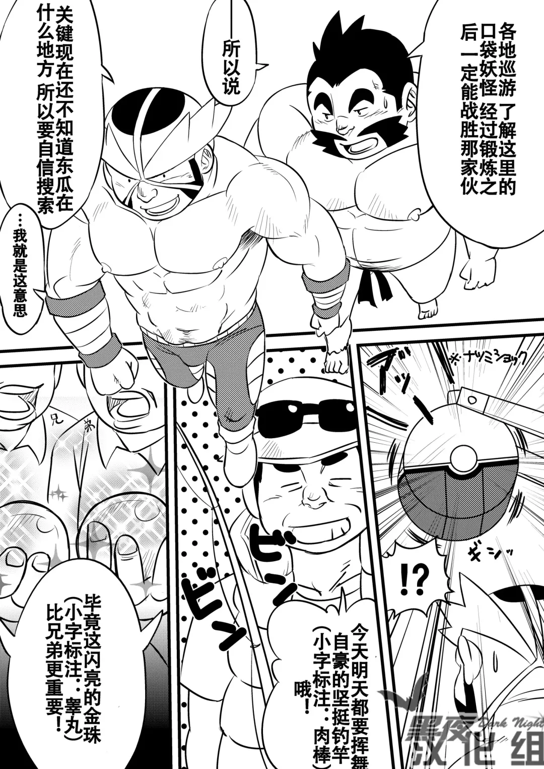 [Eikichi - Zelo Lee] Soko ni Ana ga Aru kara Horu Fhentai - Page 14