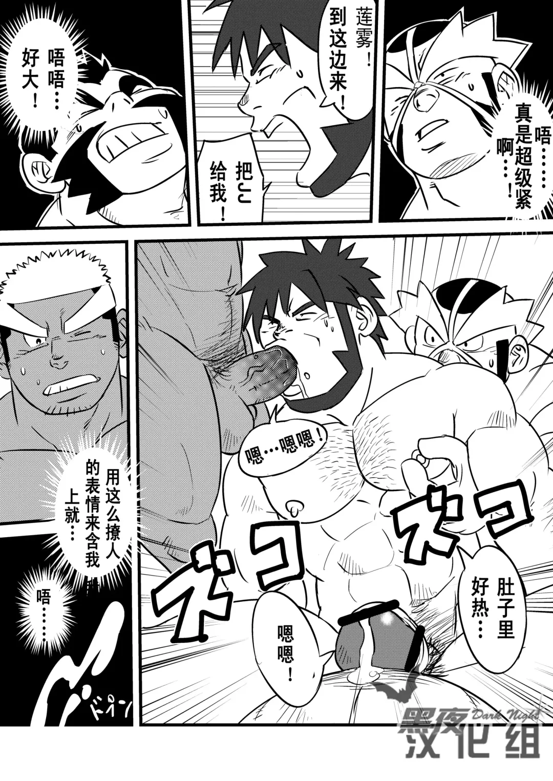 [Eikichi - Zelo Lee] Soko ni Ana ga Aru kara Horu Fhentai - Page 25