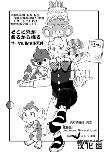 [Eikichi - Zelo Lee] Soko ni Ana ga Aru kara Horu Fhentai - Page 28