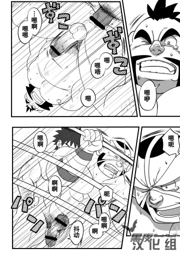 [Eikichi - Zelo Lee] Soko ni Ana ga Aru kara Horu Fhentai - Page 5