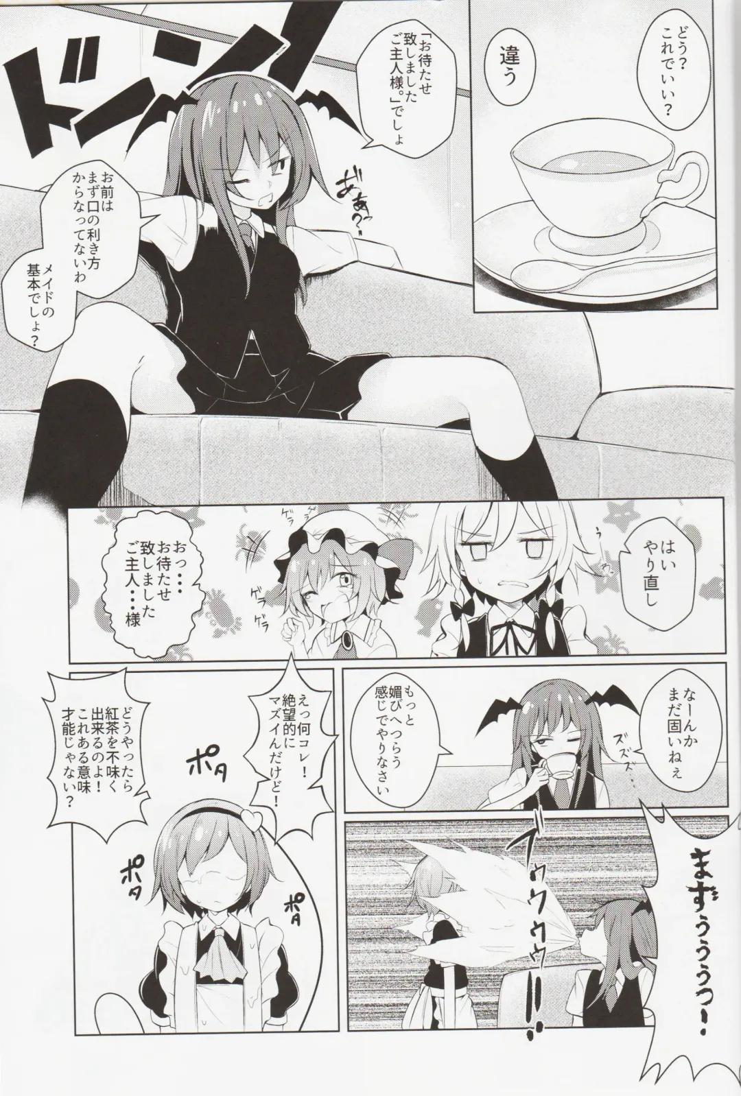 [Arai Togami] Shoukan! Satori-sama Fhentai - Page 14