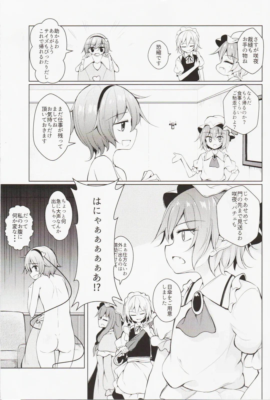 [Arai Togami] Shoukan! Satori-sama Fhentai - Page 6