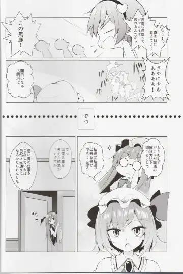 [Arai Togami] Shoukan! Satori-sama Fhentai - Page 11