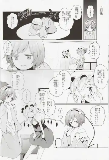 [Arai Togami] Shoukan! Satori-sama Fhentai - Page 17
