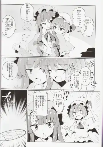 [Arai Togami] Shoukan! Satori-sama Fhentai - Page 3