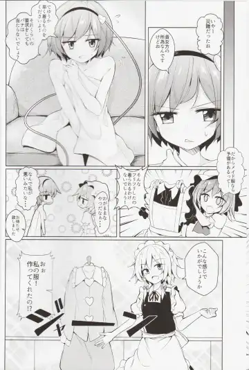 [Arai Togami] Shoukan! Satori-sama Fhentai - Page 5