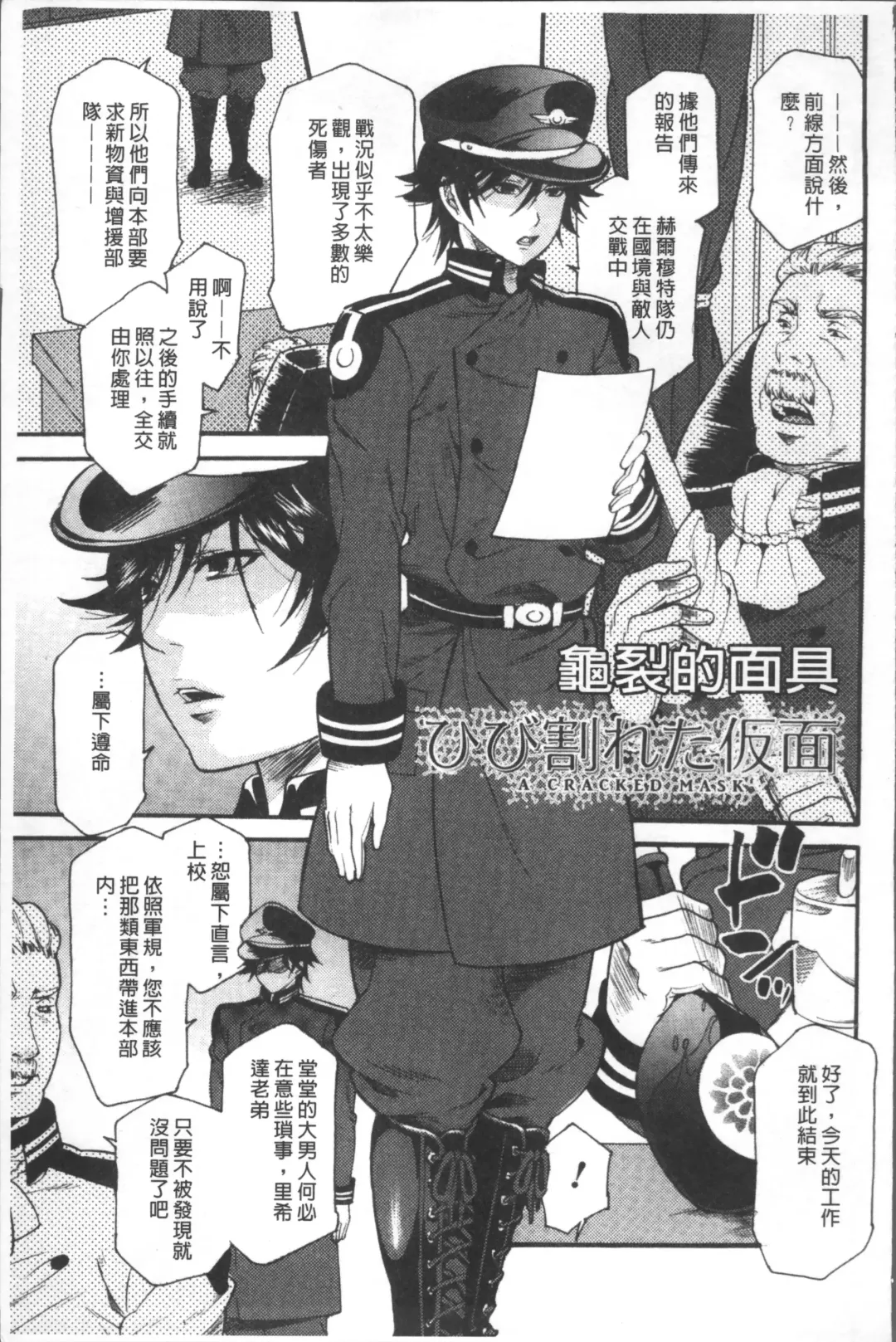 [Umekichi] Kyouiku Jisshuu Fhentai - Page 105