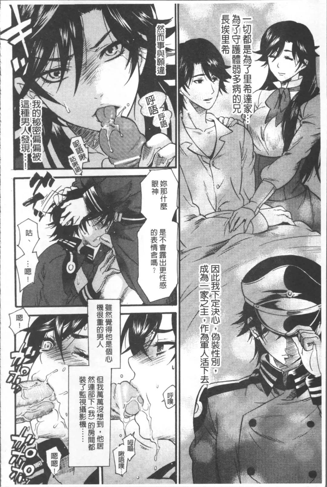 [Umekichi] Kyouiku Jisshuu Fhentai - Page 108