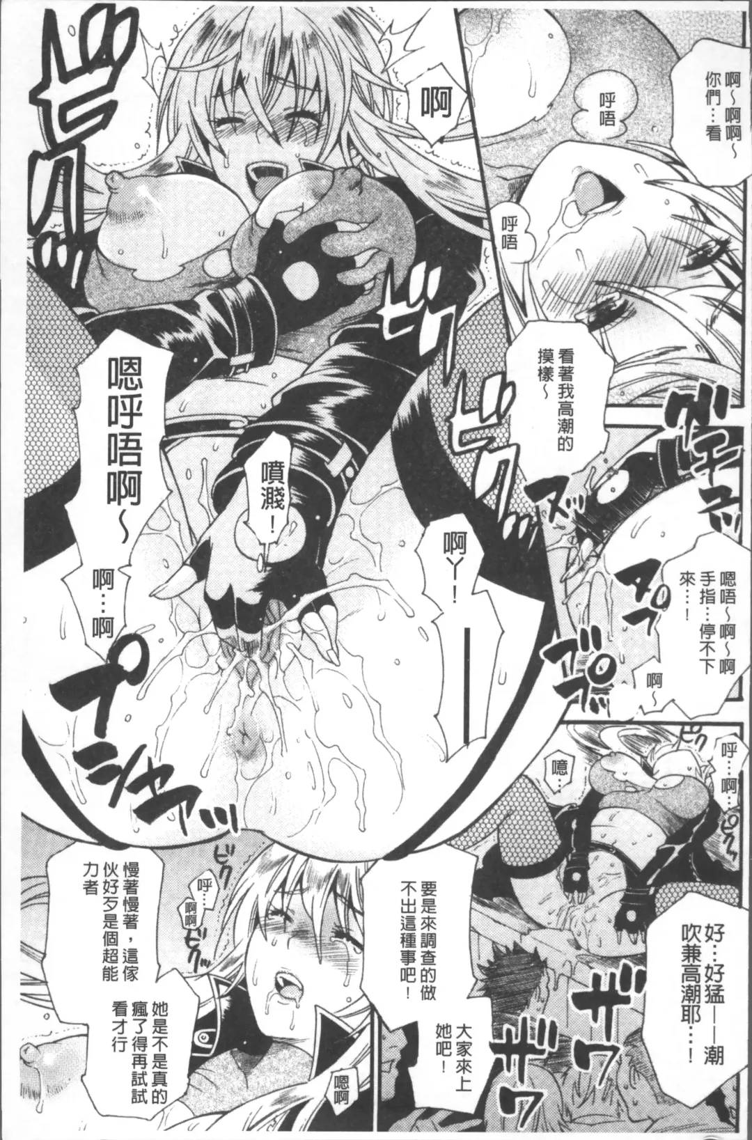 [Umekichi] Kyouiku Jisshuu Fhentai - Page 133